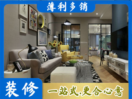 福鼎市装修公司48.jpg
