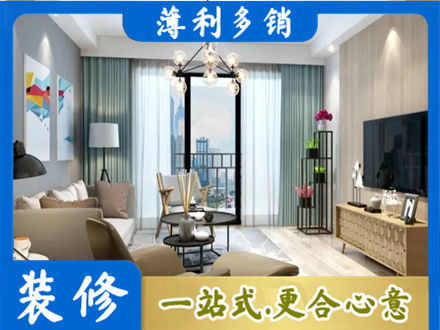 福鼎市本地房屋装修电话号码
