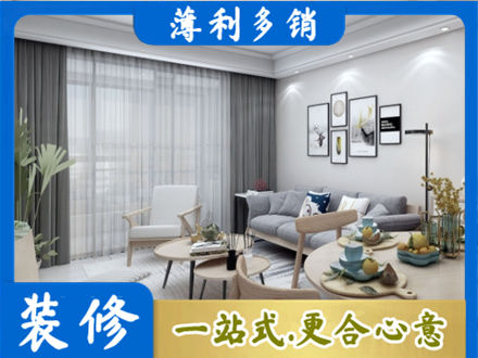 福鼎市正规装修店