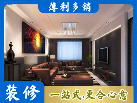 福鼎市正规客厅吊顶装修