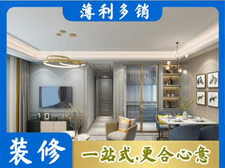 福鼎市专业小户型装修