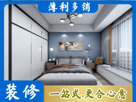 福鼎市专业次卧装修
