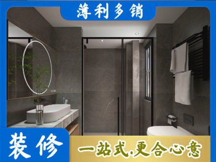 福鼎市正规洗浴间装修
