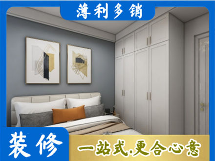 福鼎市正规主卧装修