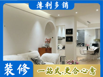 福鼎市正规简约装修