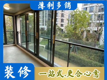 福鼎市阳台封窗