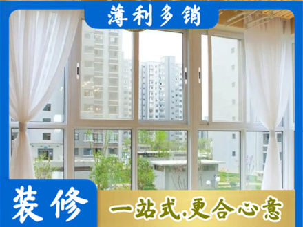 福鼎市正规阳台封窗装修