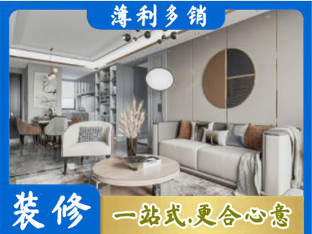 福鼎市本地全屋装修案例